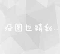 高效关键词优化工具评测：哪家软件更胜一筹？